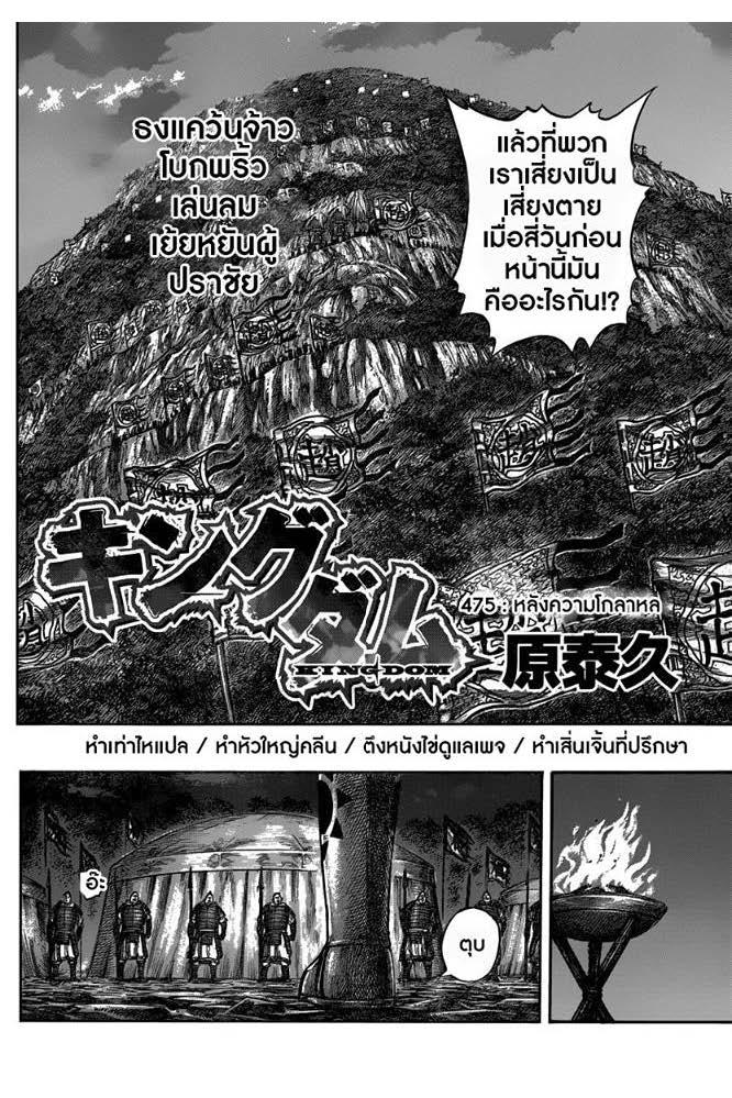 หน้า 2