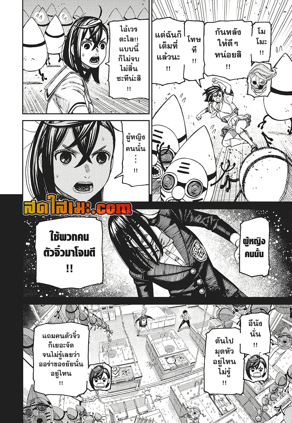 หน้า 8