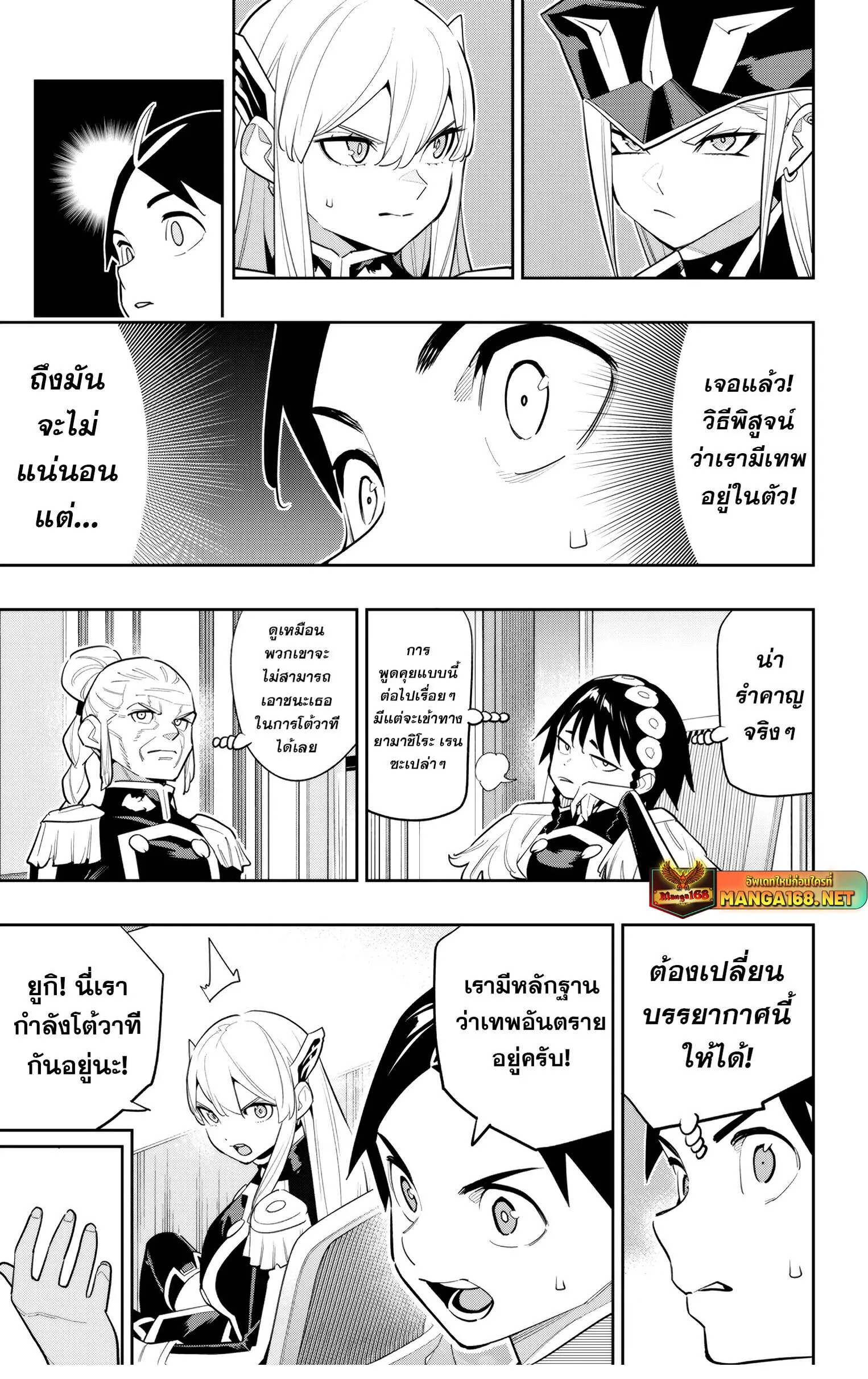 หน้า 7