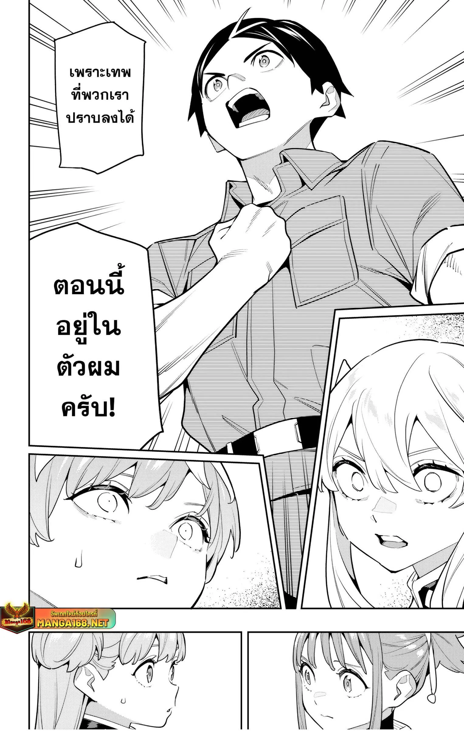 หน้า 8