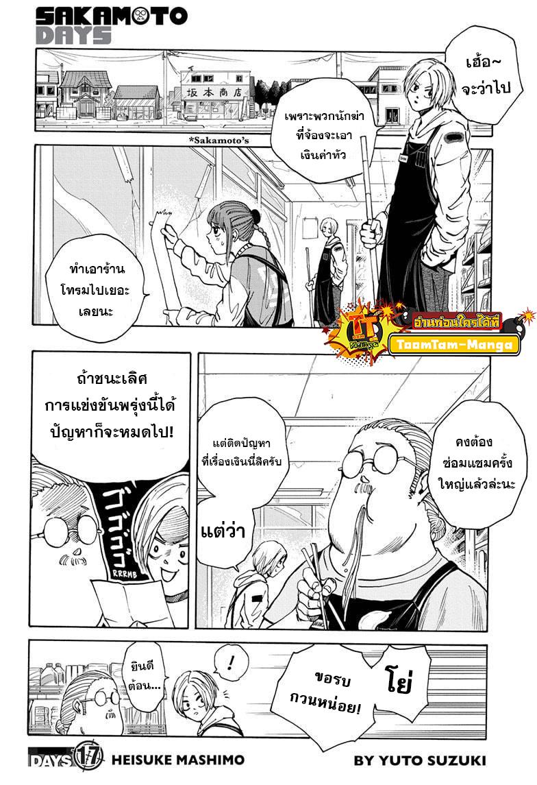 หน้า 2