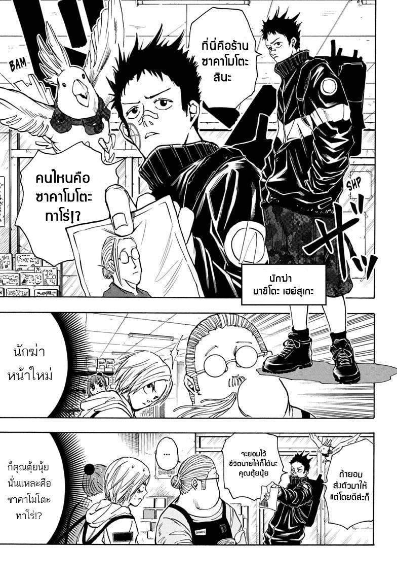 หน้า 3