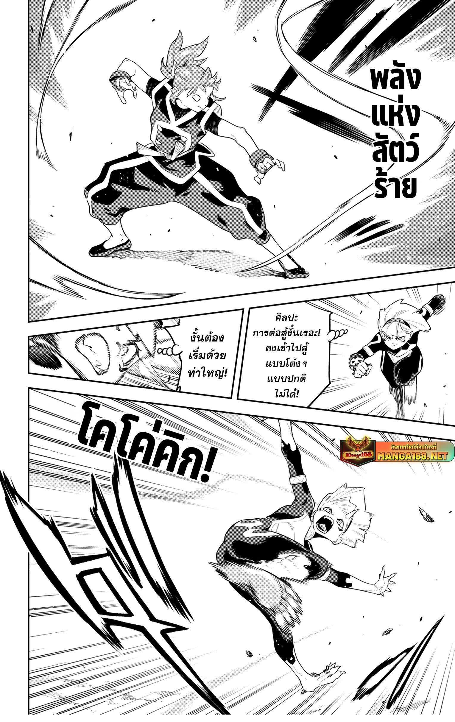 หน้า 2