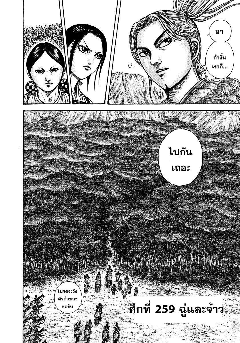 หน้า 2