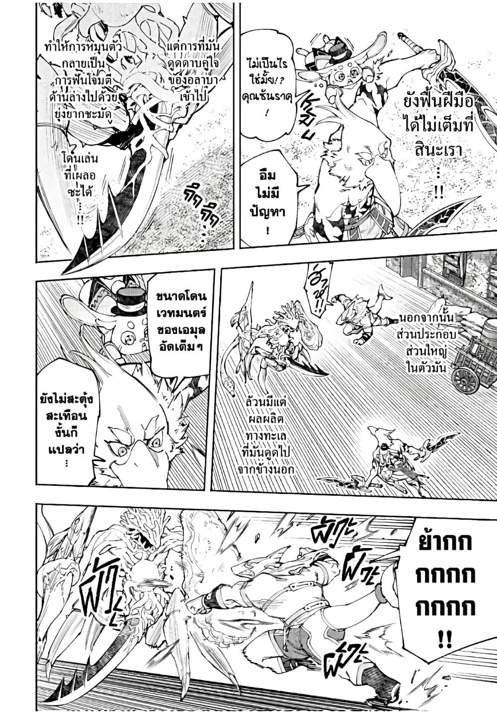หน้า 8