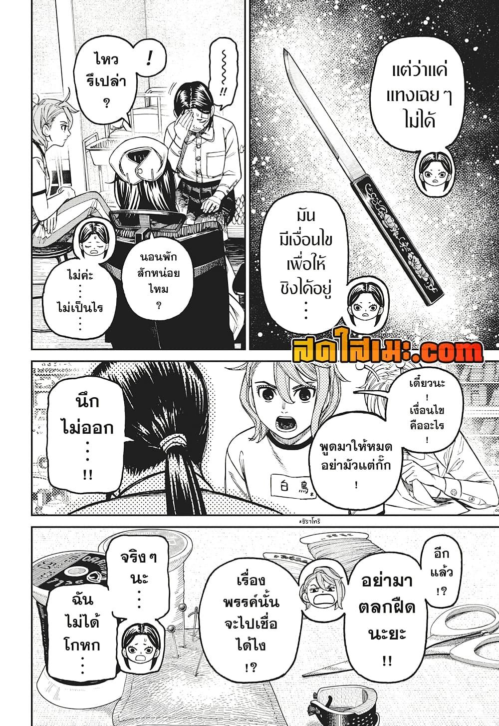 หน้า 2