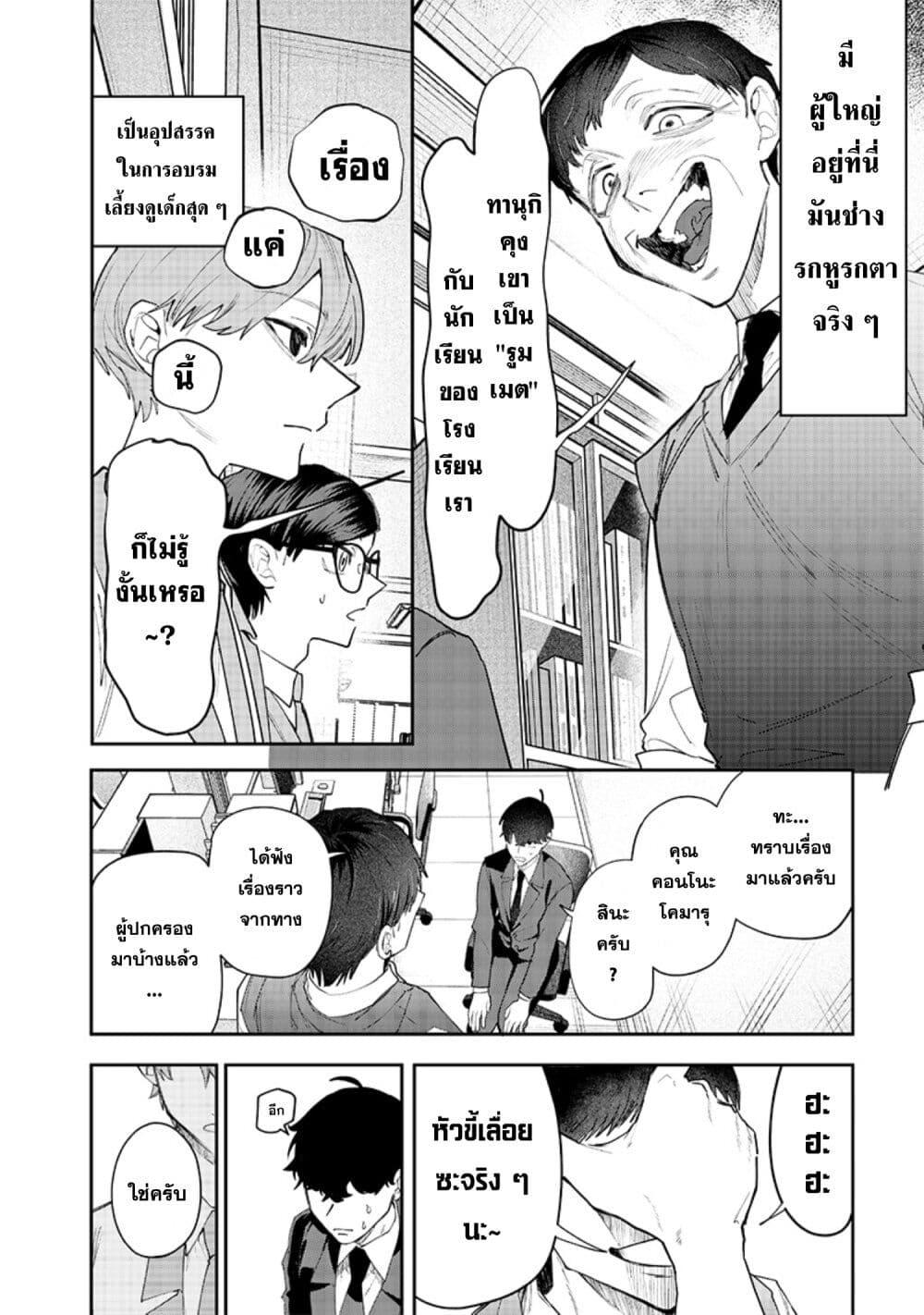 หน้า 2