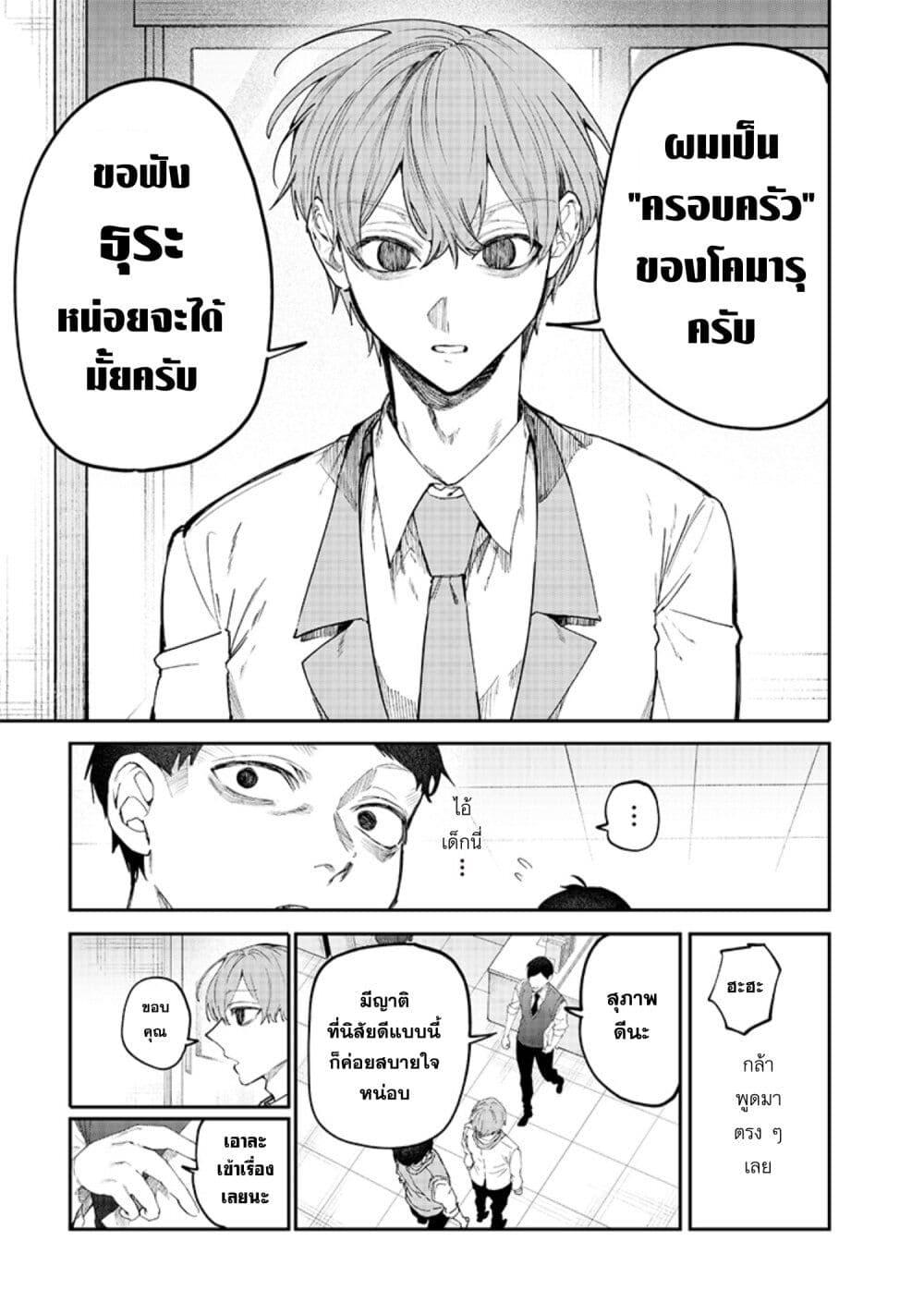 หน้า 3