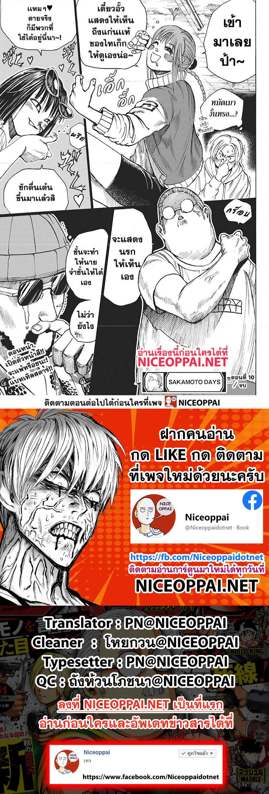 หน้า 10