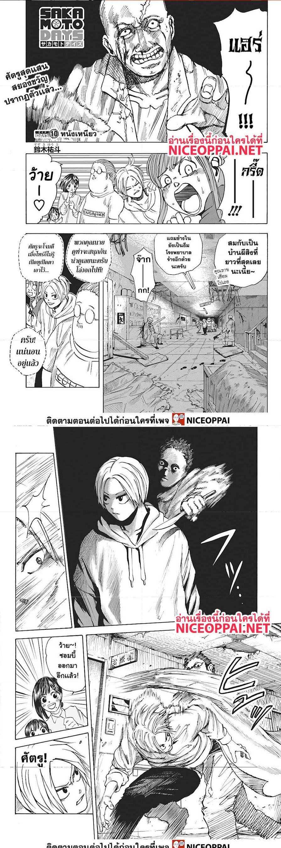 หน้า 2