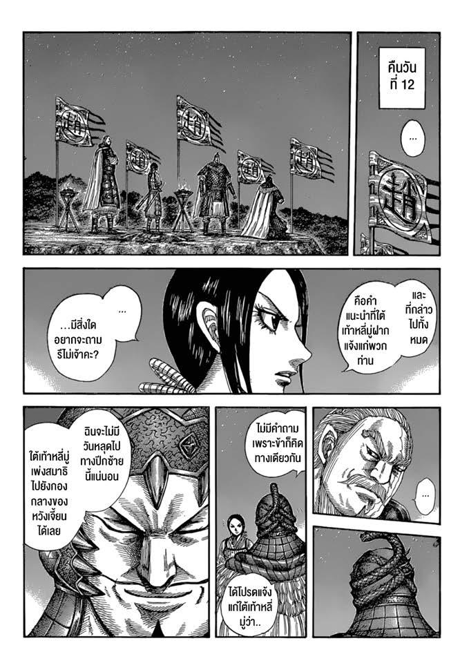 หน้า 2