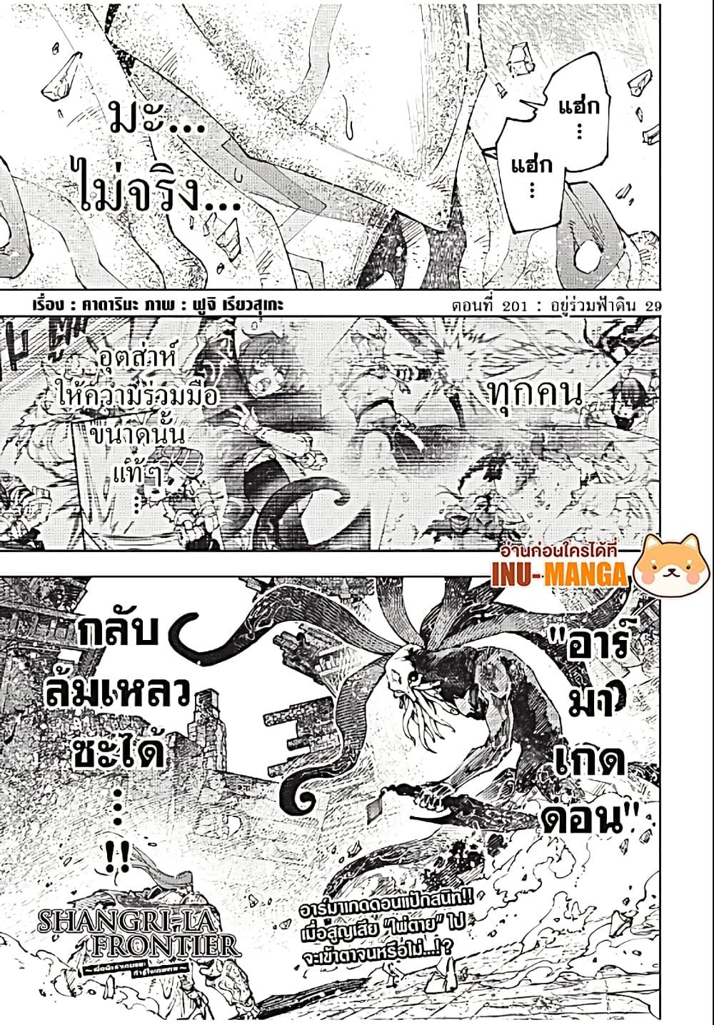หน้า 2