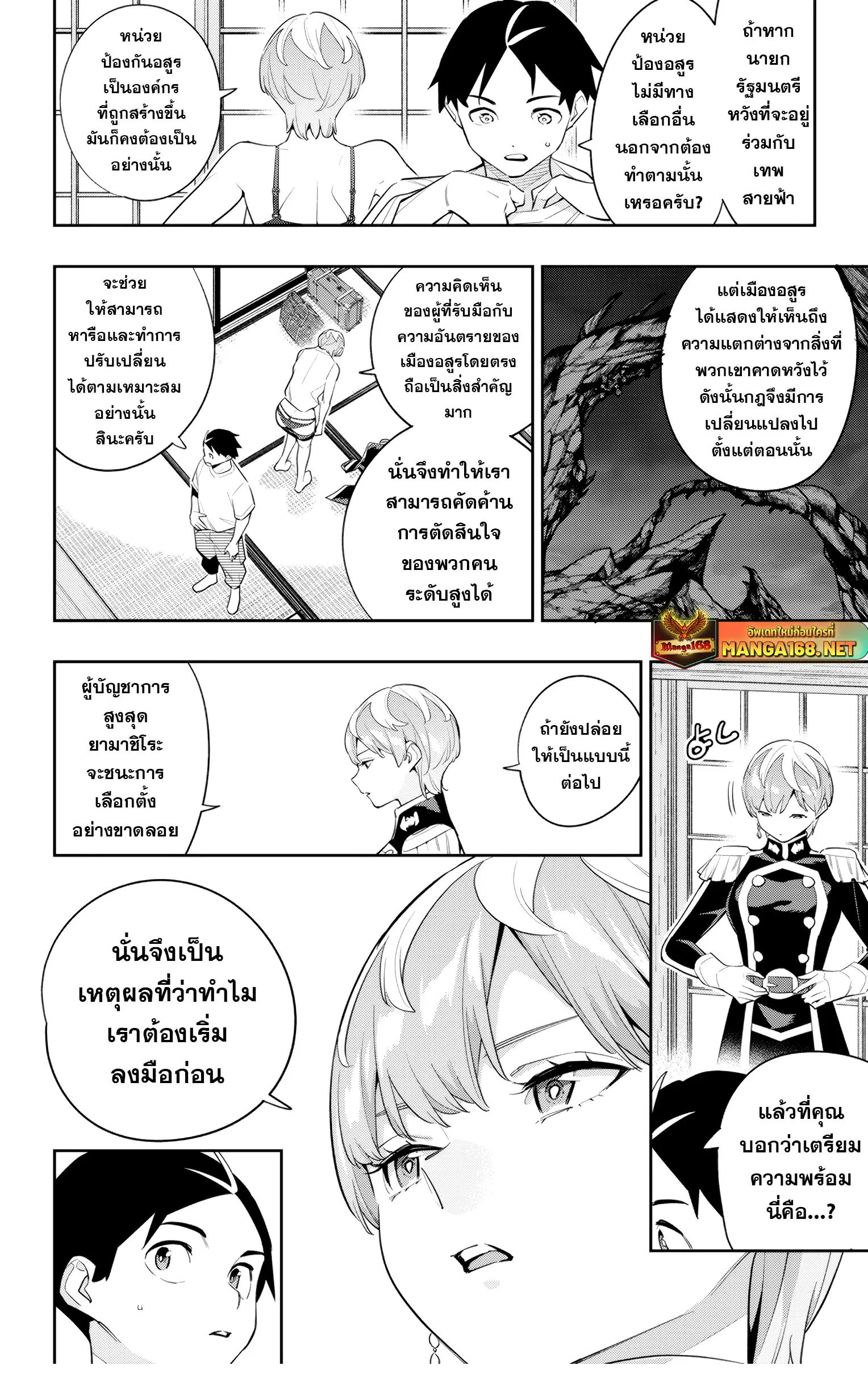 หน้า 8