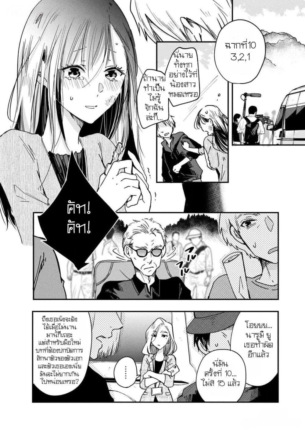 หน้า 2