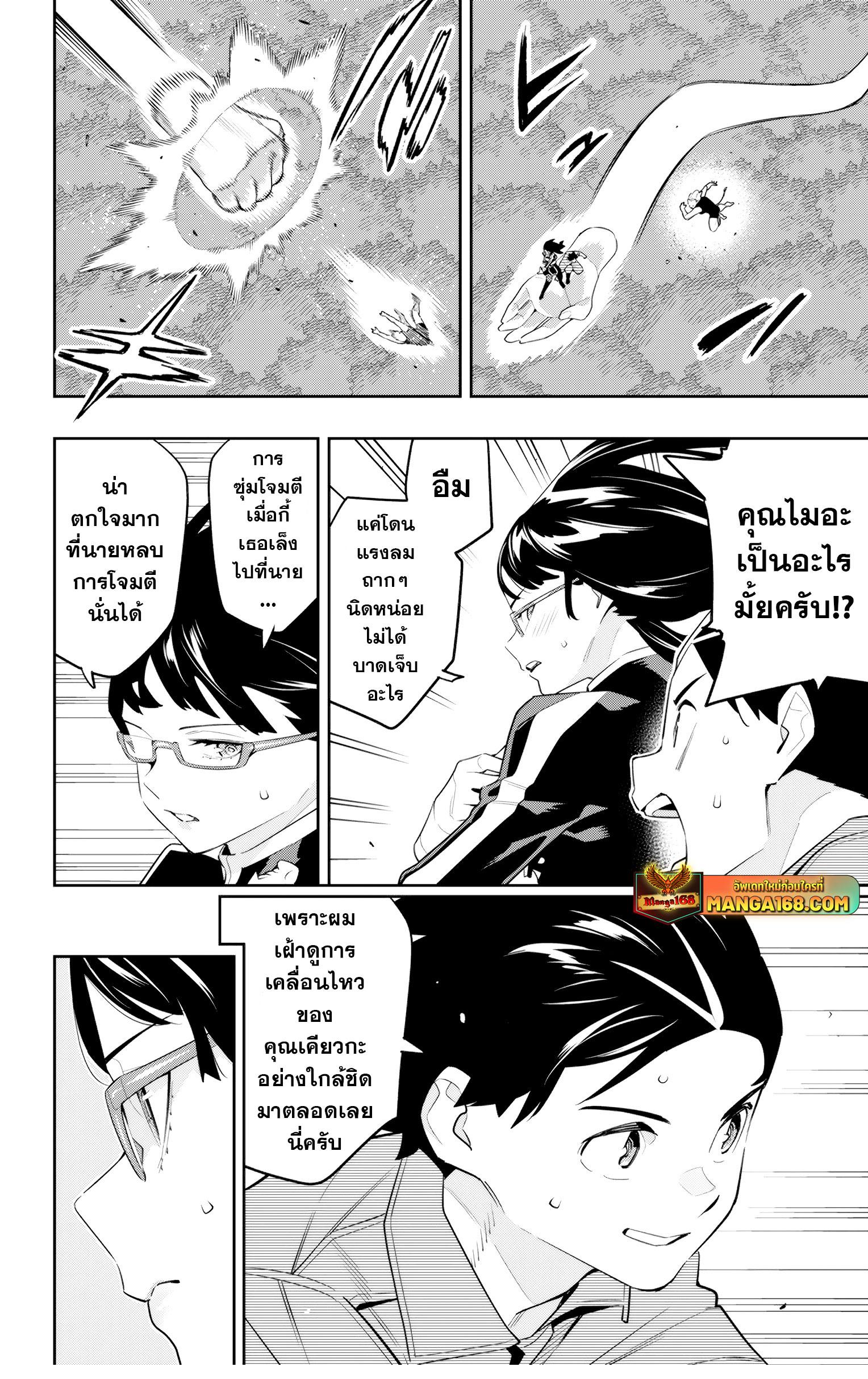 หน้า 8