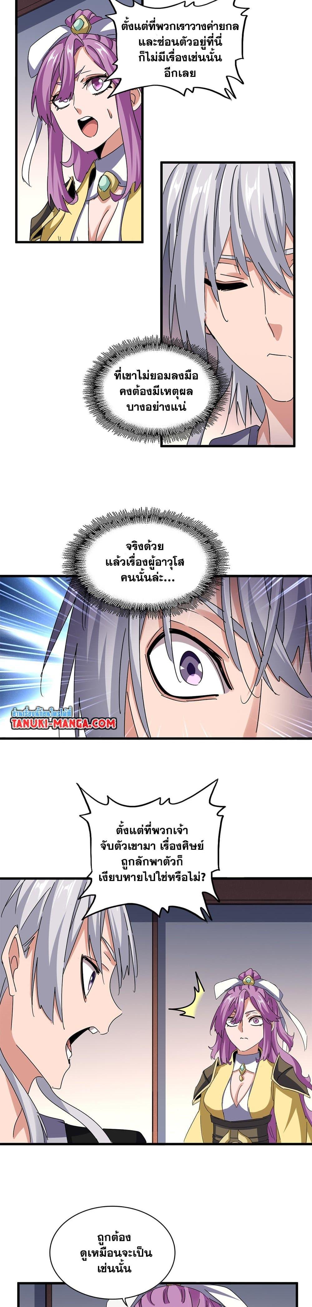 หน้า 8