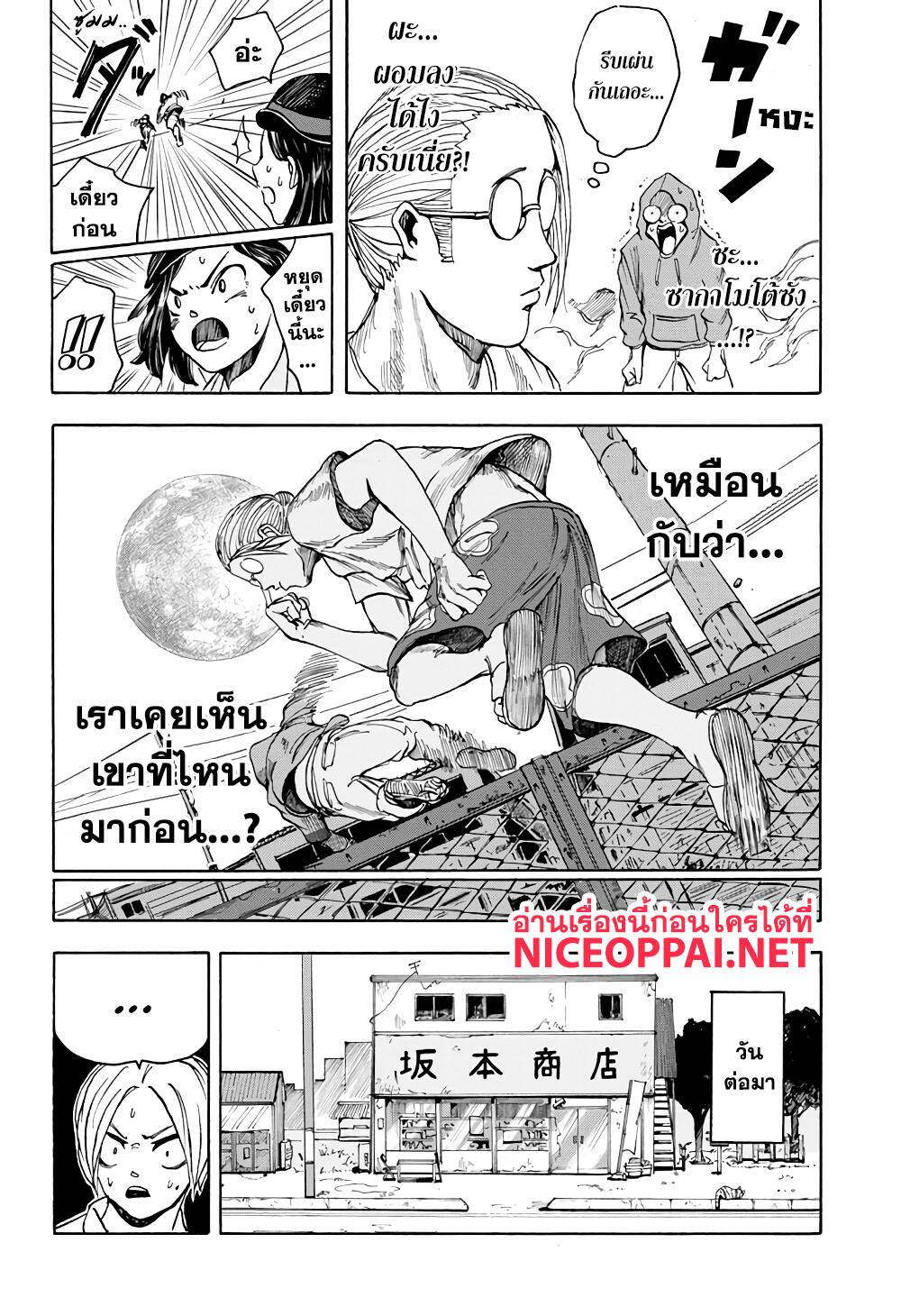 หน้า 23