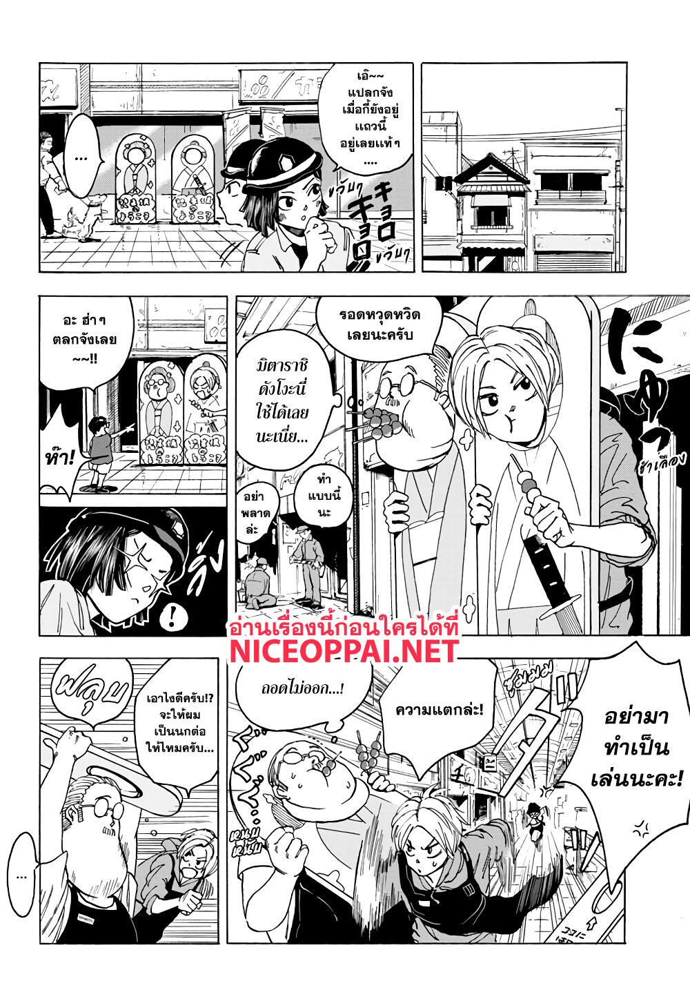 หน้า 7