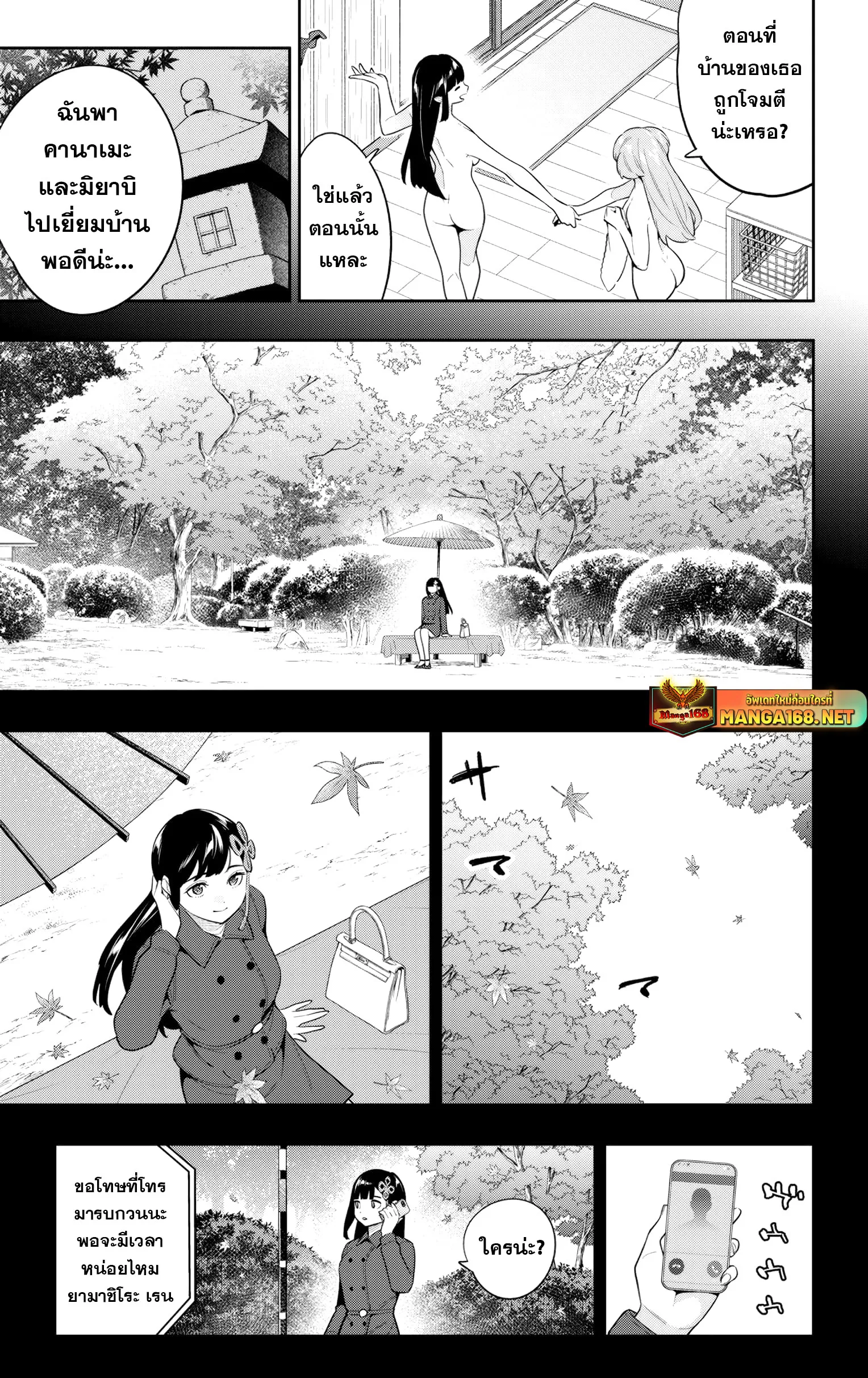 หน้า 3