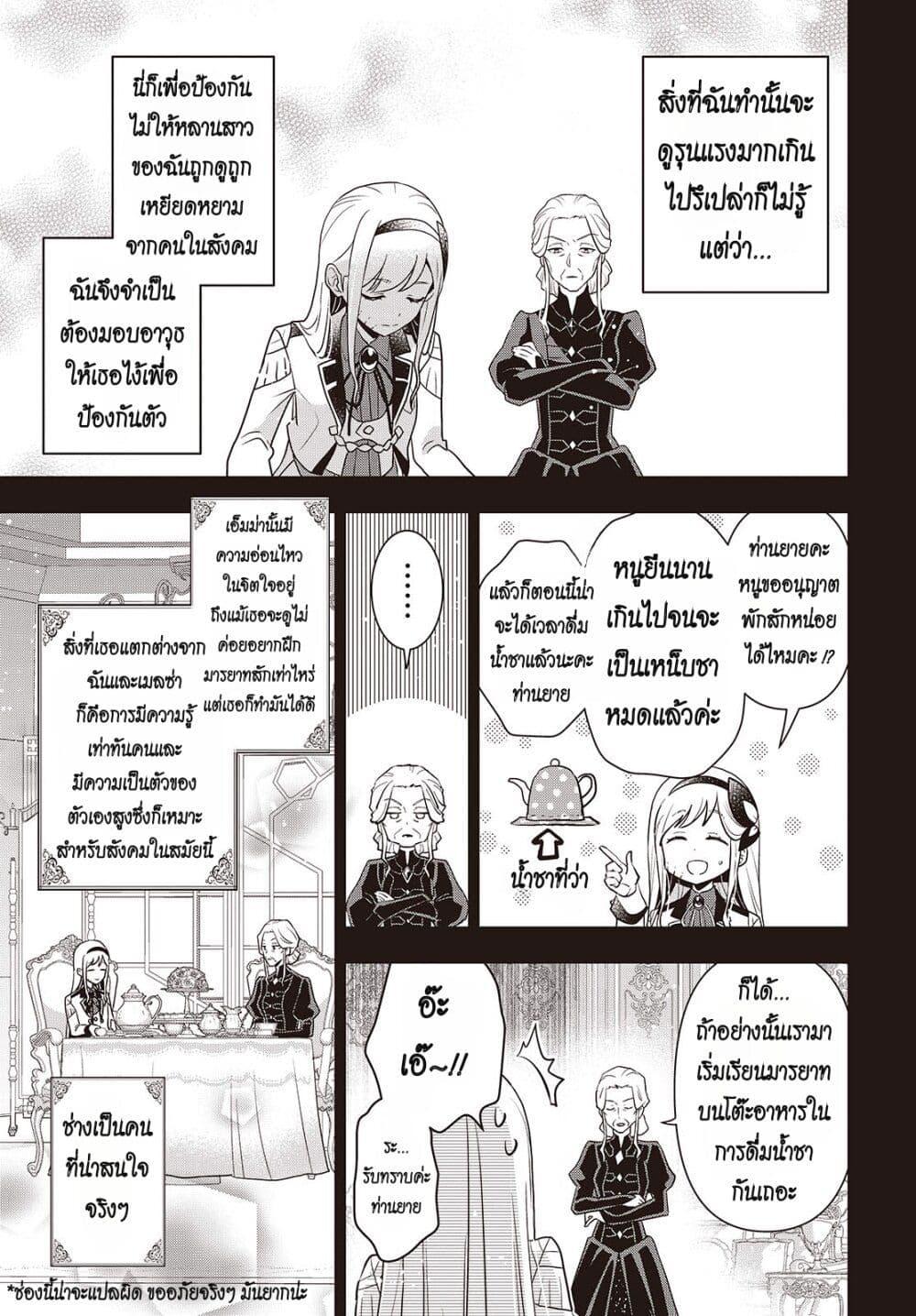หน้า 23