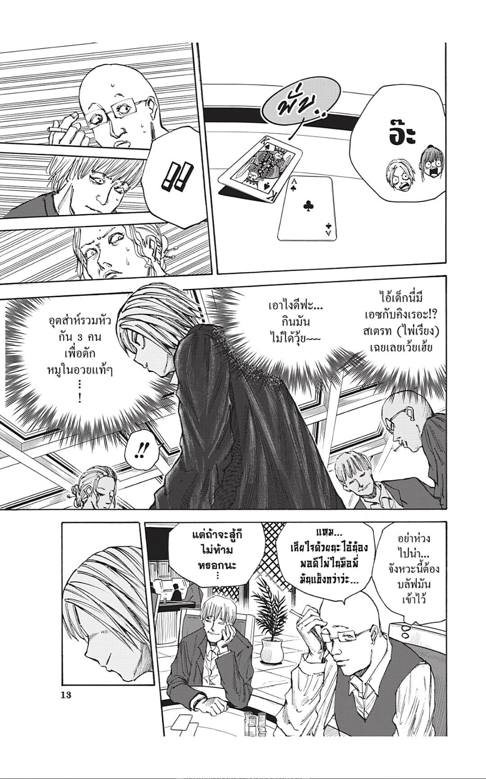 หน้า 18