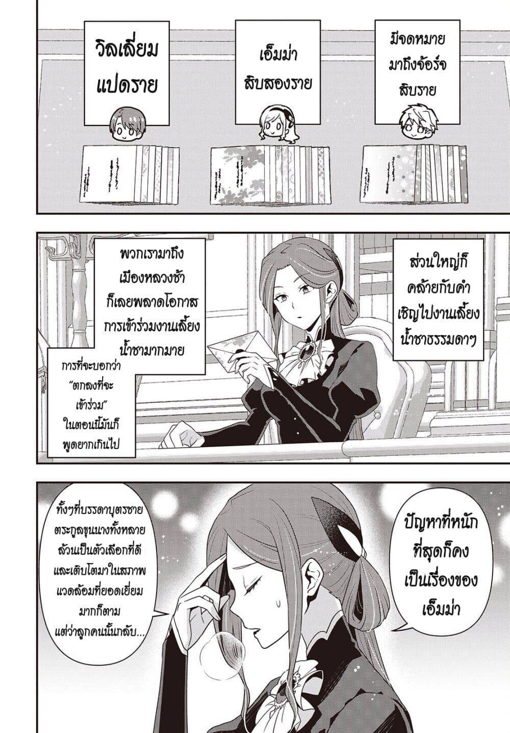 หน้า 2