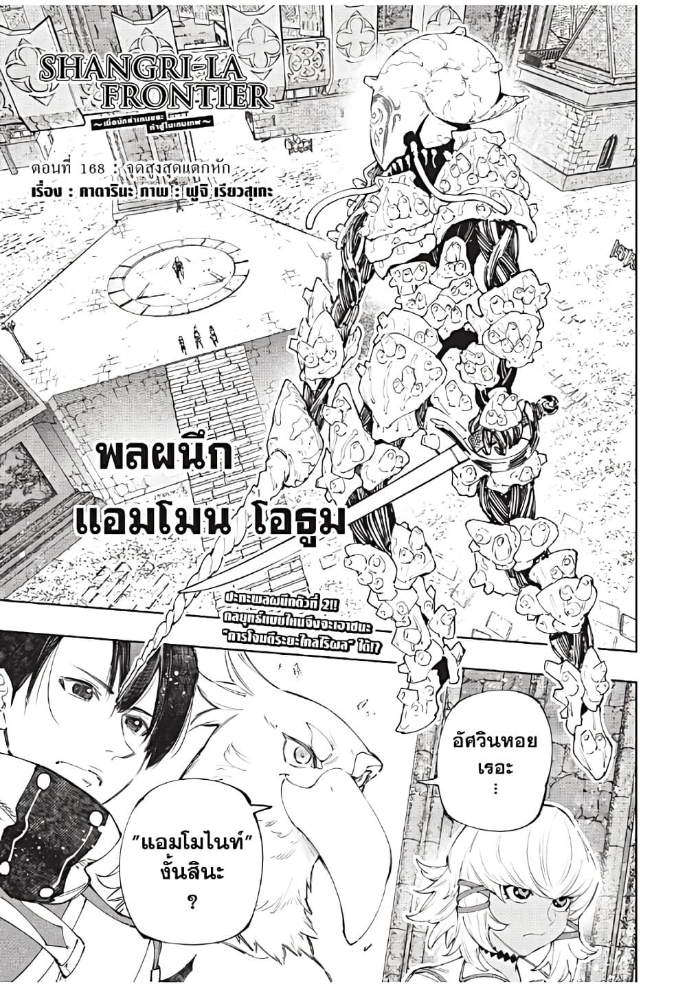 หน้า 2