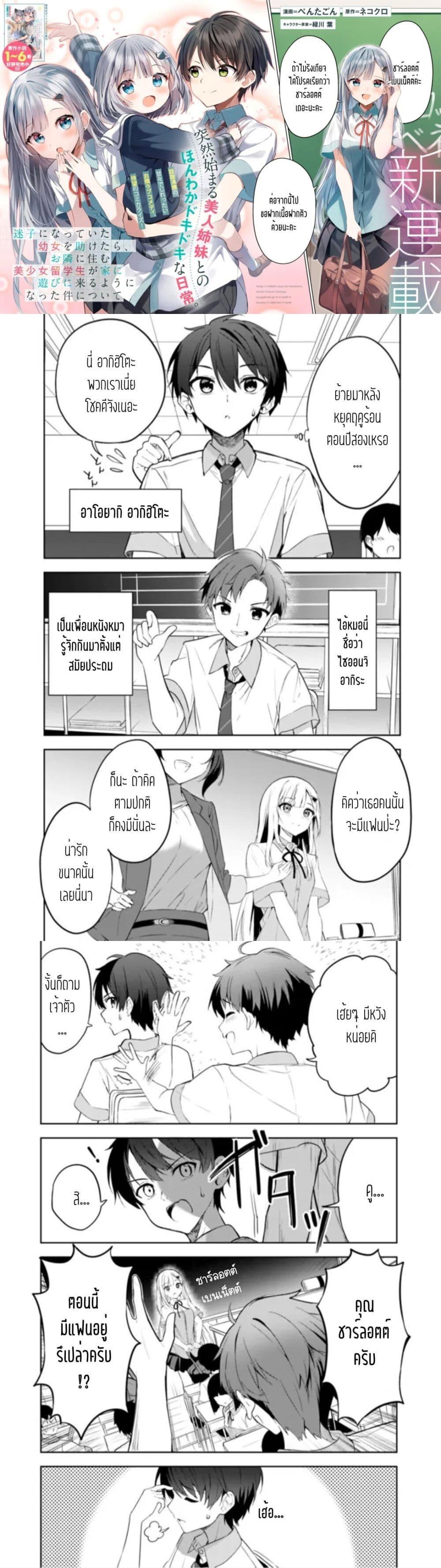 หน้า 2