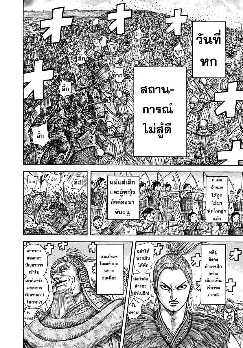 หน้า 2