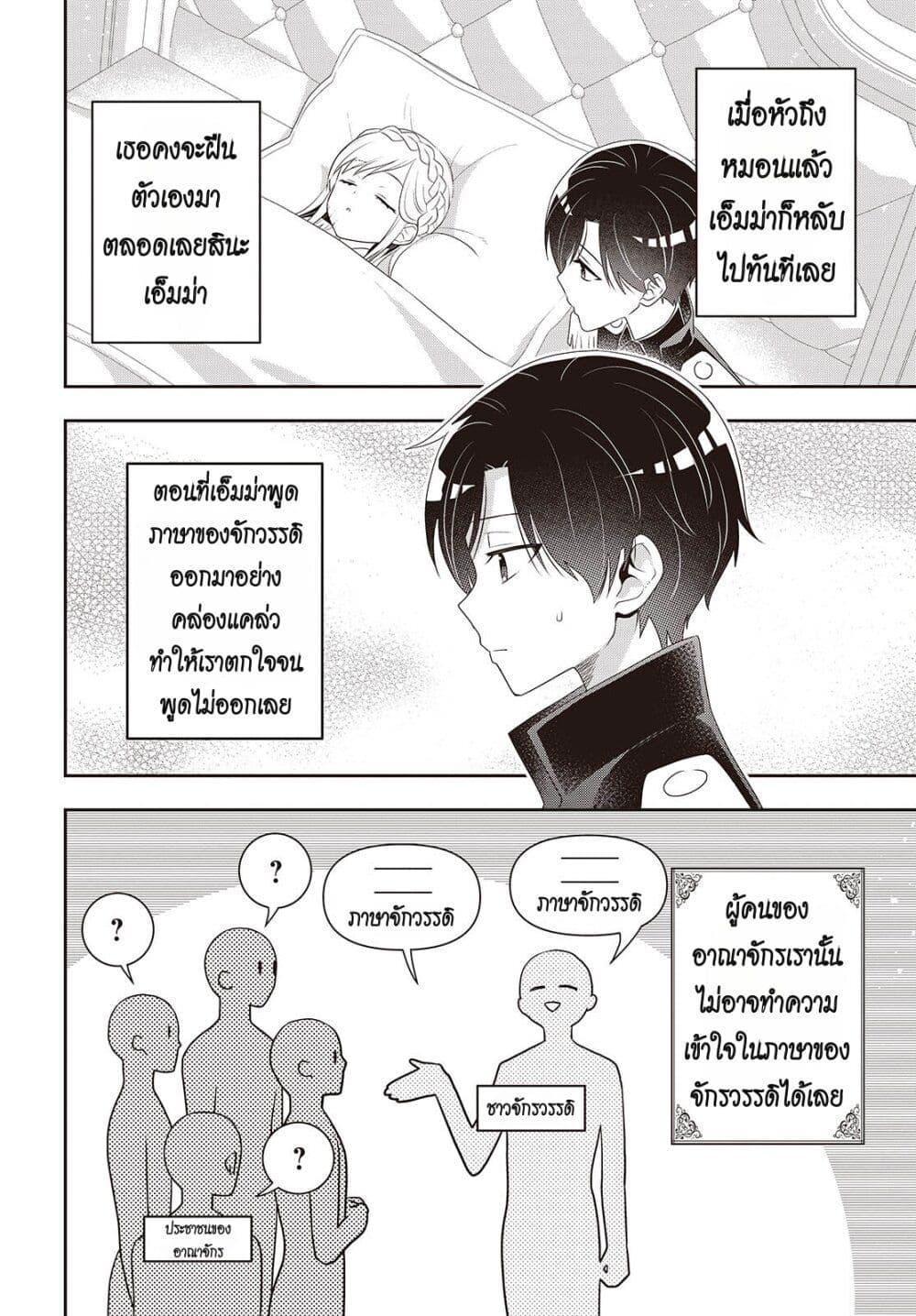 หน้า 2