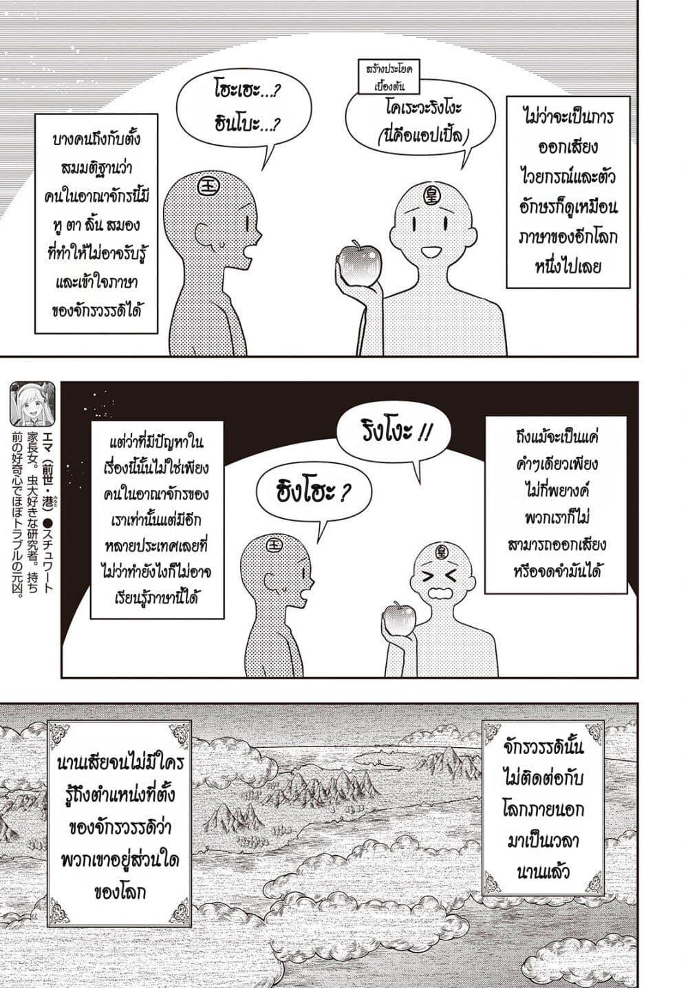 หน้า 3