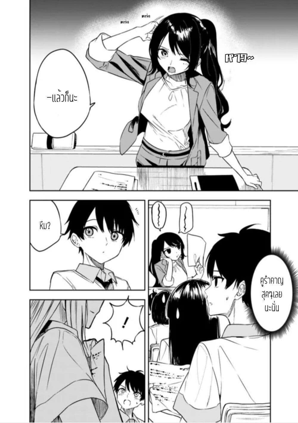 หน้า 2