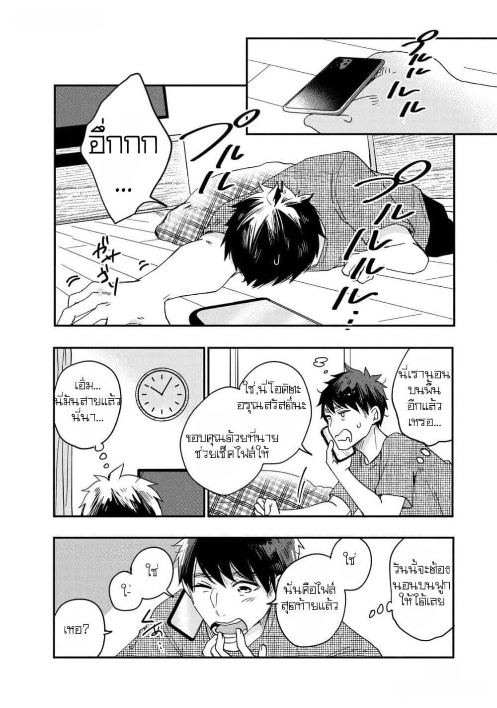 หน้า 12