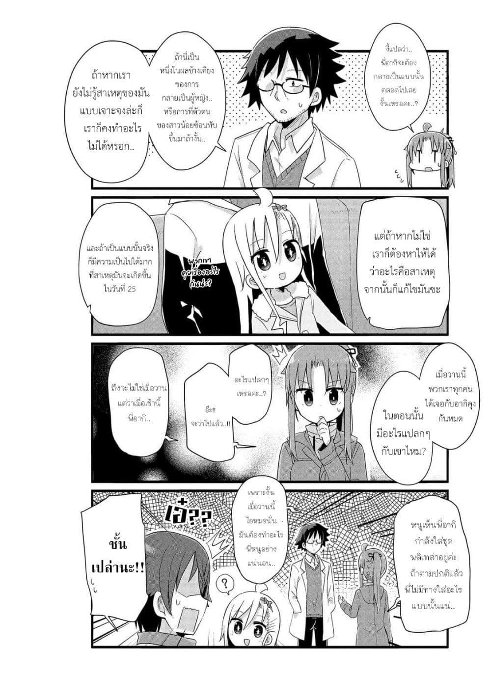 หน้า 8