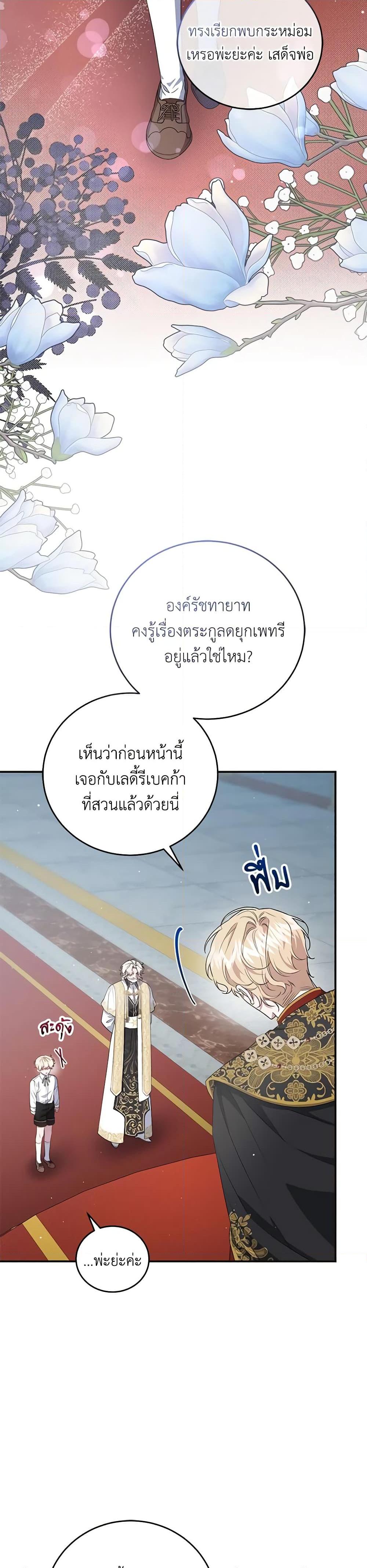หน้า 29