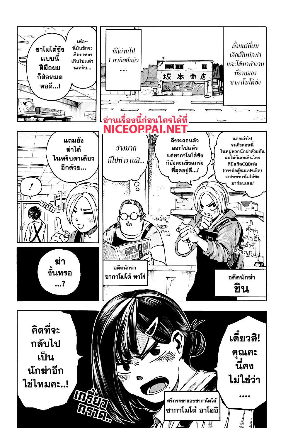 หน้า 2