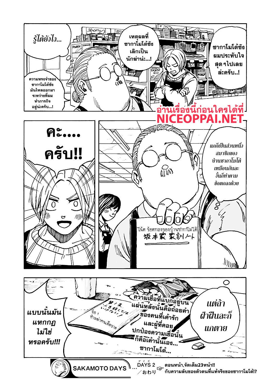 หน้า 24