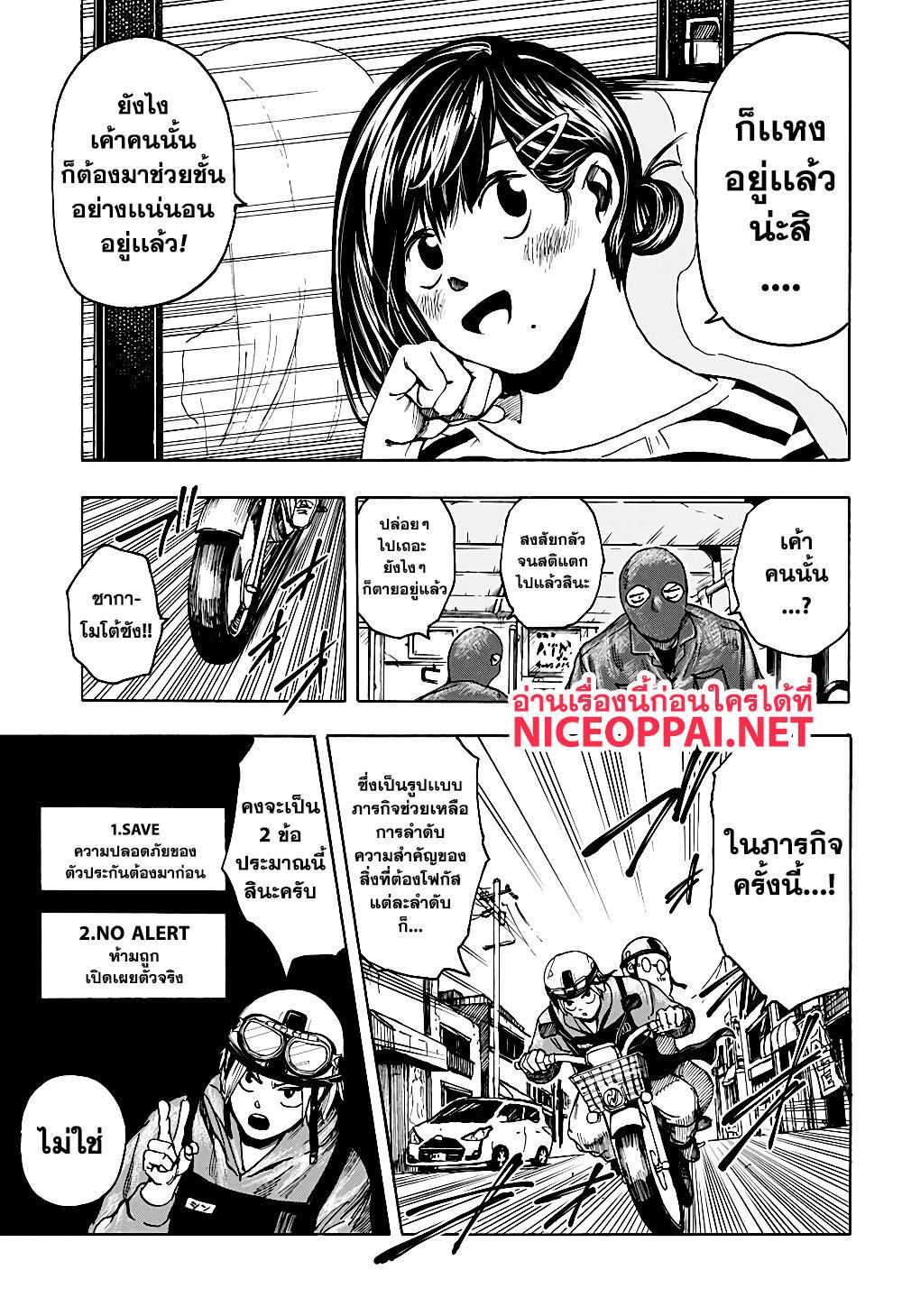 หน้า 9