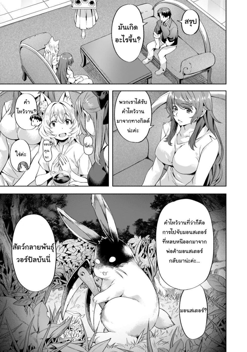 หน้า 7