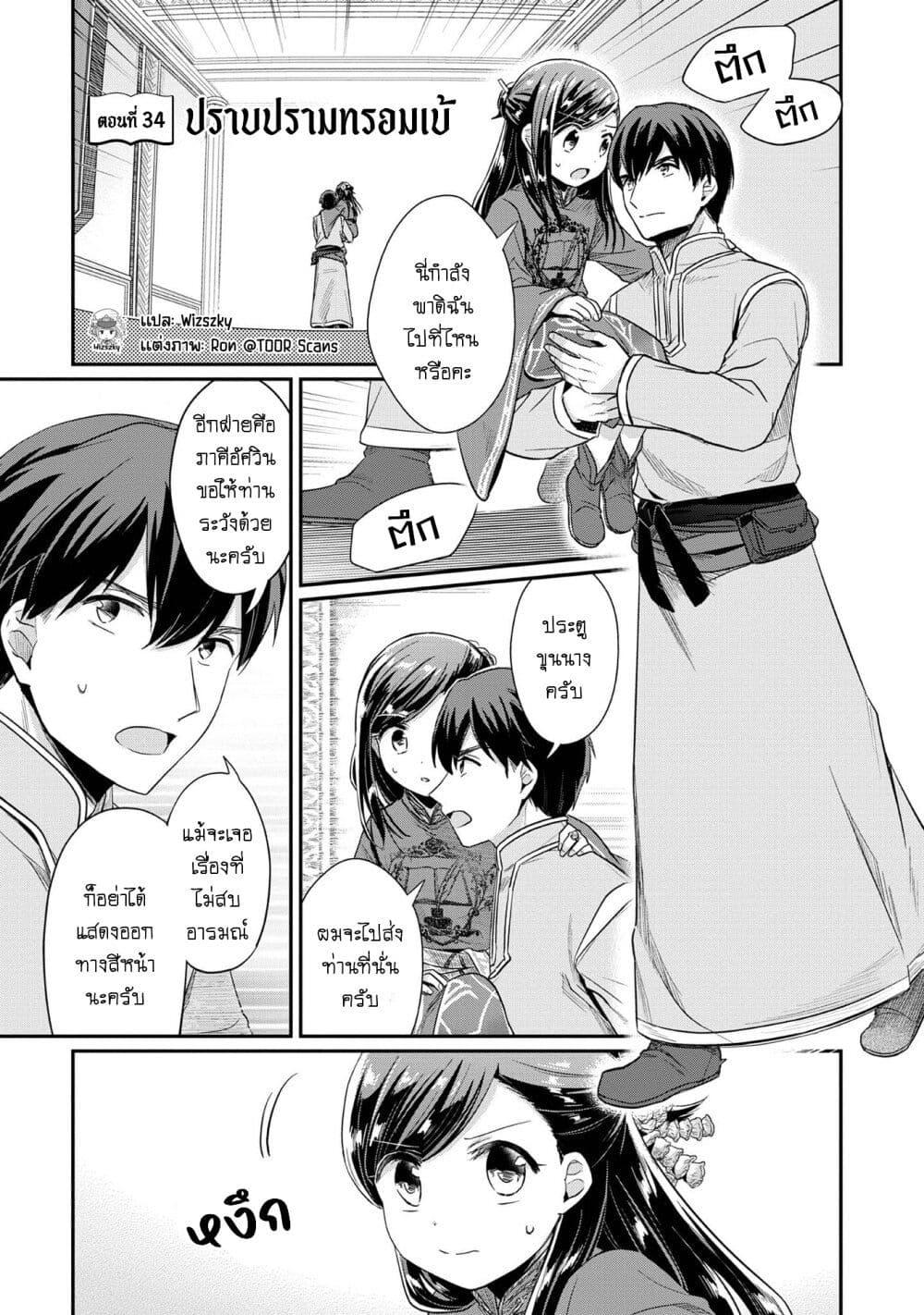 หน้า 2