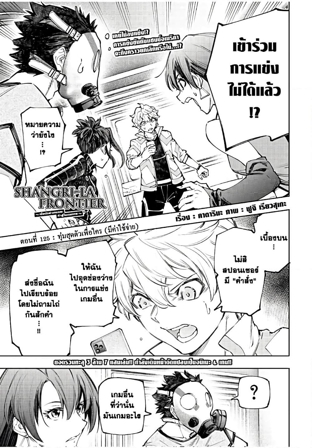 หน้า 2
