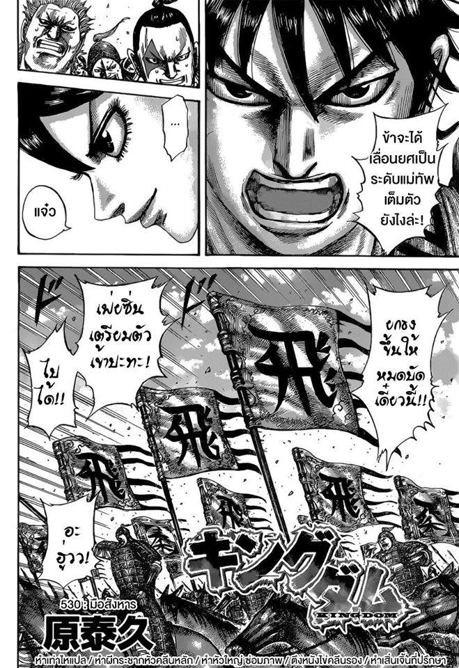 หน้า 2