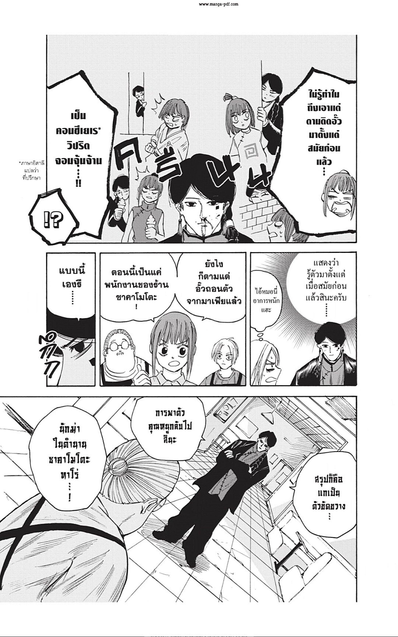 หน้า 13