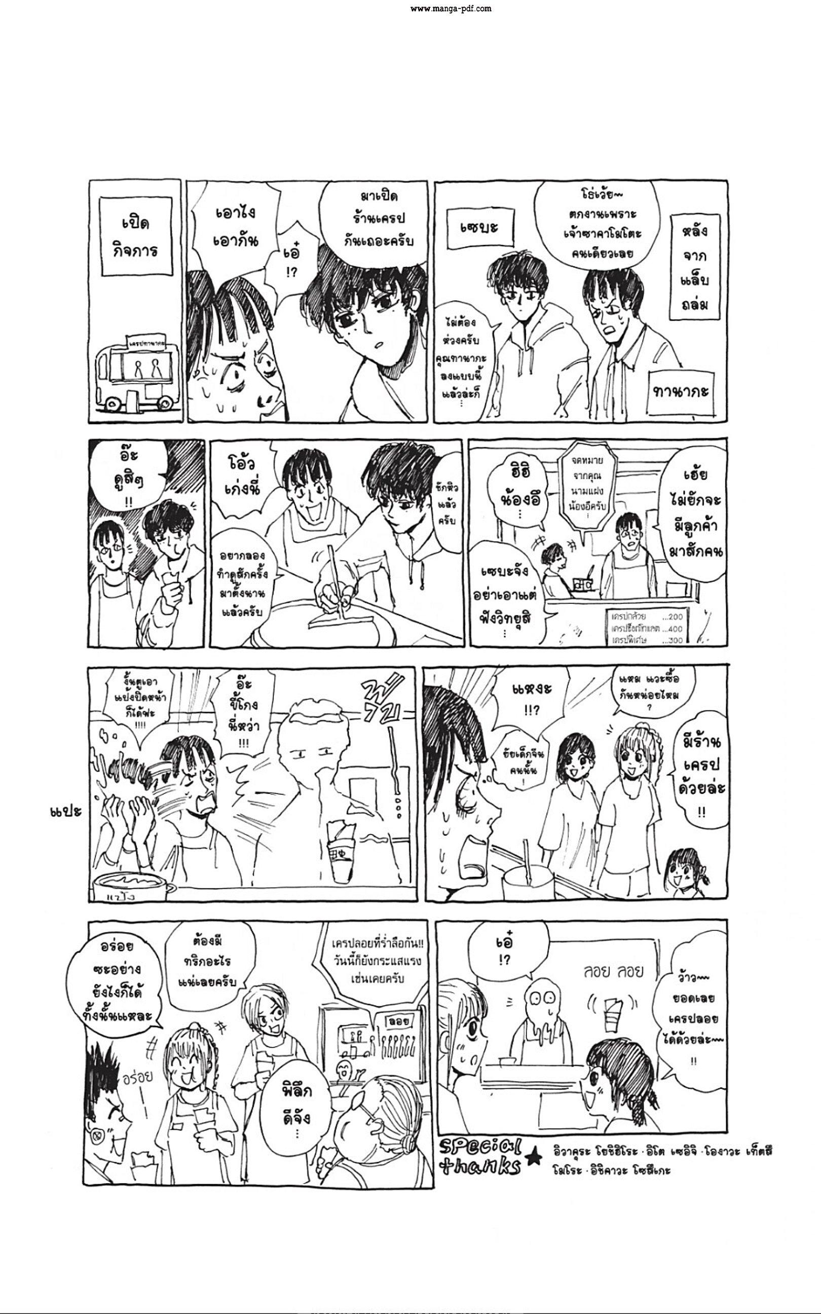 หน้า 23