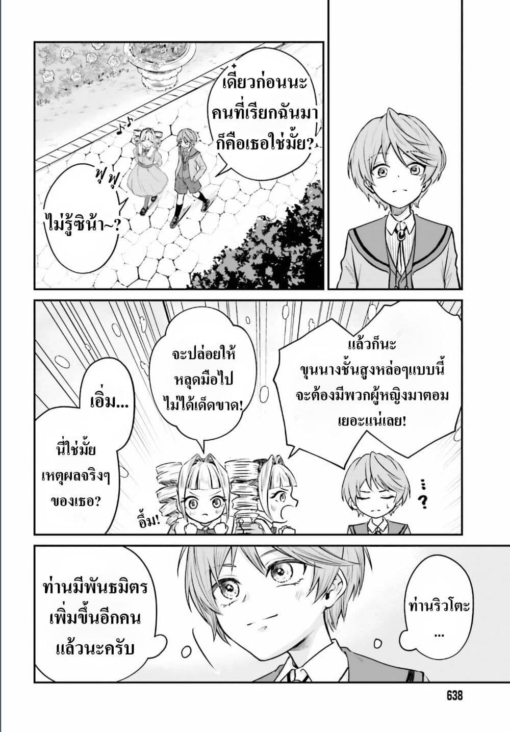 หน้า 24