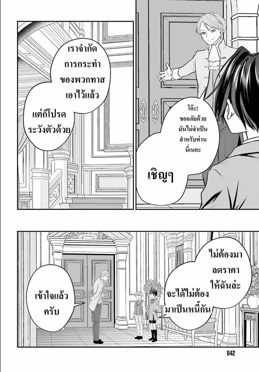 หน้า 28