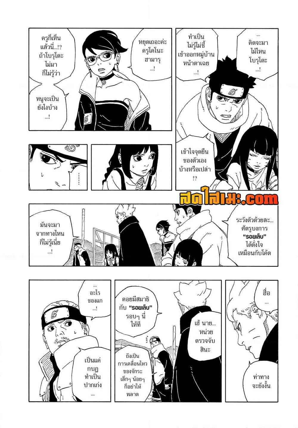 หน้า 8