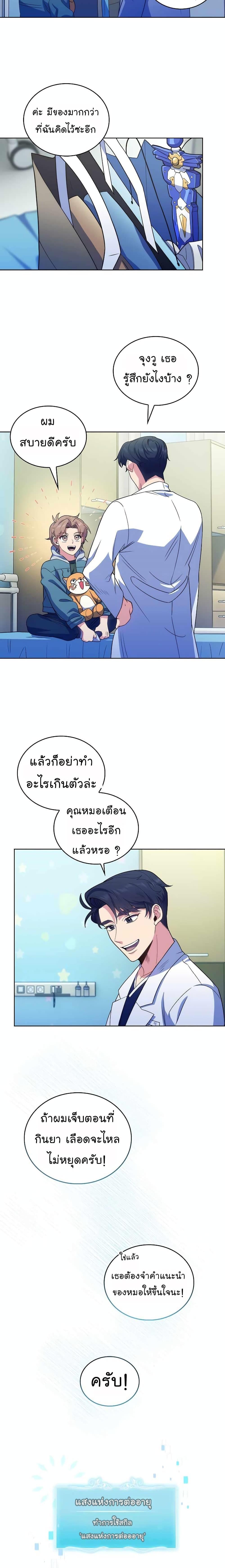 หน้า 8