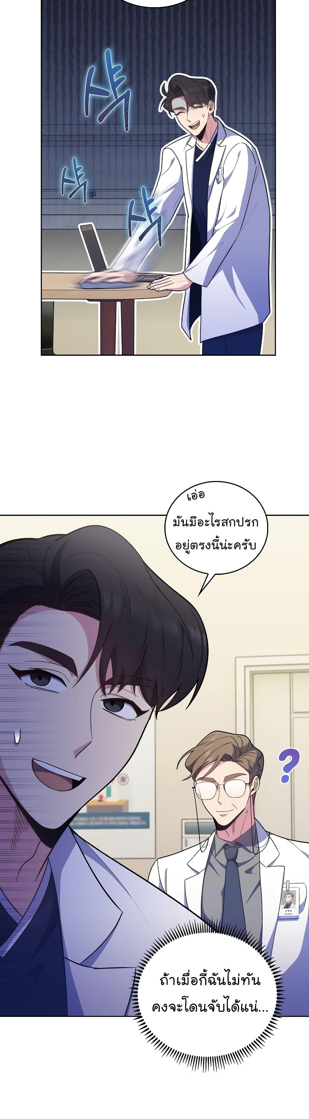 หน้า 23