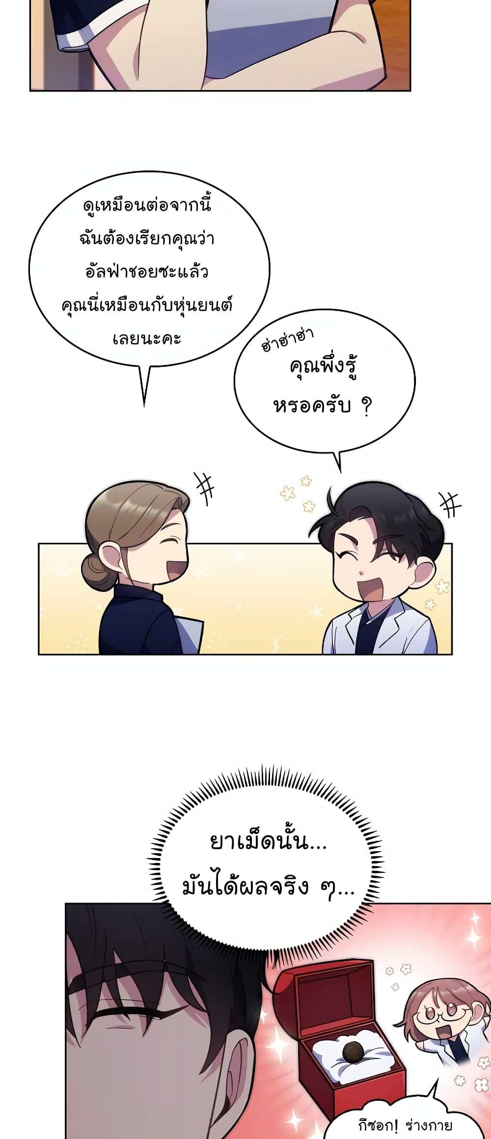 หน้า 21